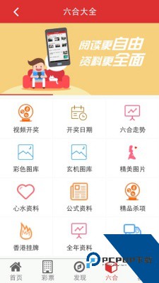 6助手苹果手机版