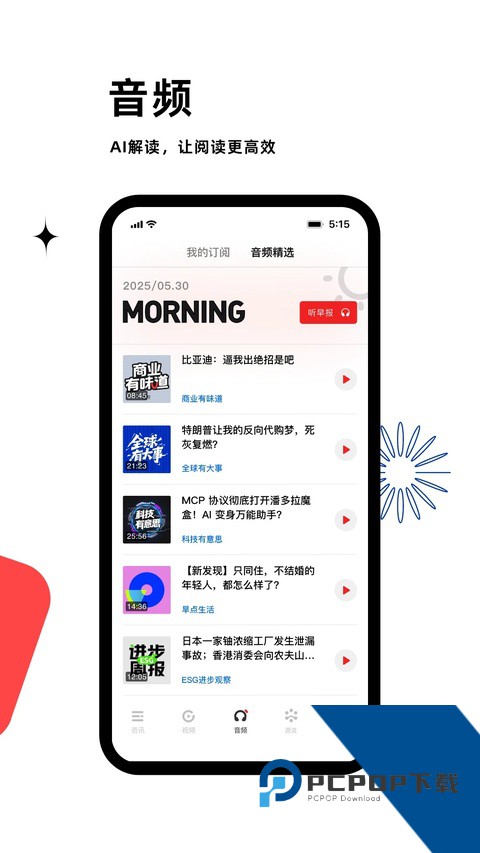 虎嗅app最新版本下载 v9.8.8安卓版