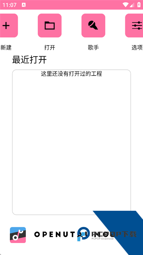 OpenUtau Mobile手机版官方网正版 v1.1.7手机版v1.1.7 安卓版
