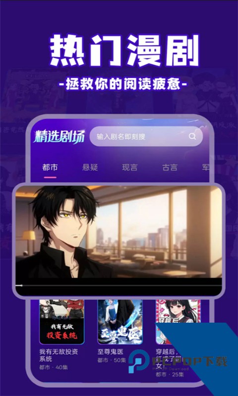 免费观看漫剧手机版 v1.0.5手机版v1.0.5 安卓版