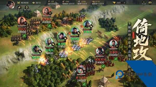 三国群英传：策定九州离线版 最新版v1.4.0