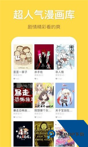 风车漫画官方版