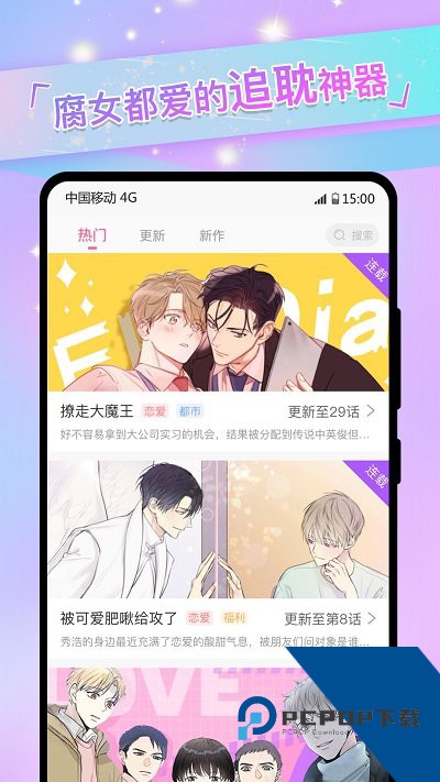 免耽漫画网免费阅读的无毒