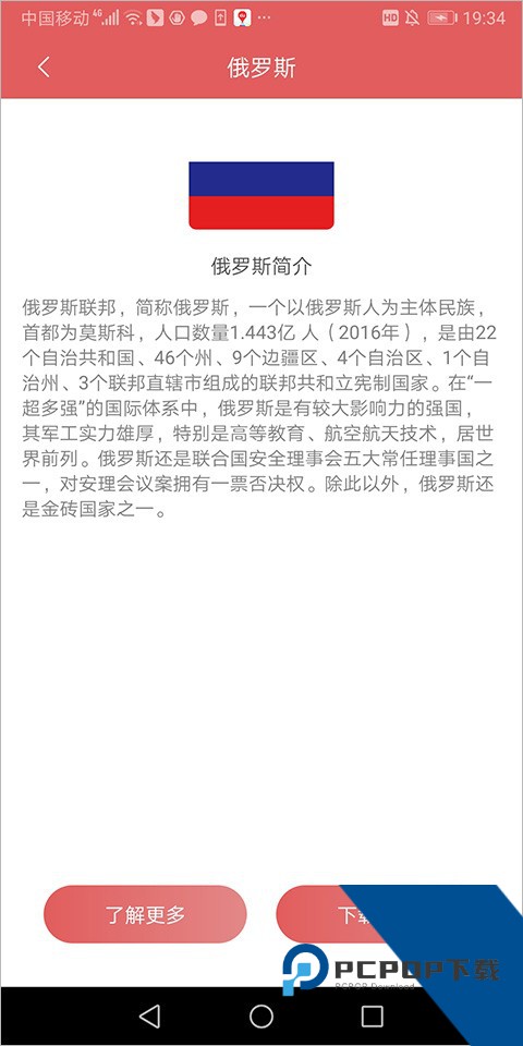 中国地图高清版大图电子版手机版下载v3.22.3
