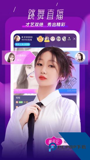 拉拉直播app免费版 v7.9.2