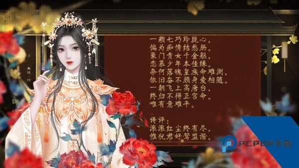 皇帝之风月王朝内置金手指版 完整版v1