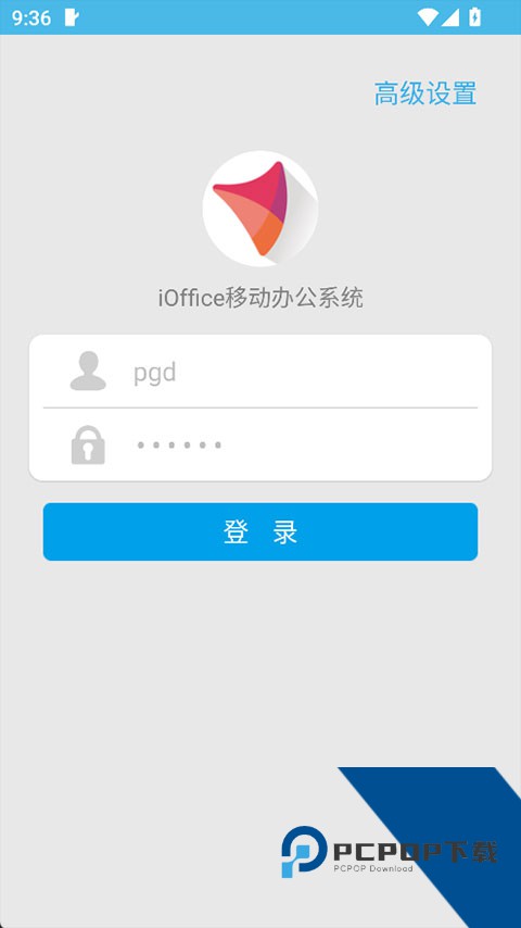 iOfficeM2移动办公系统v3.9.25 安卓版