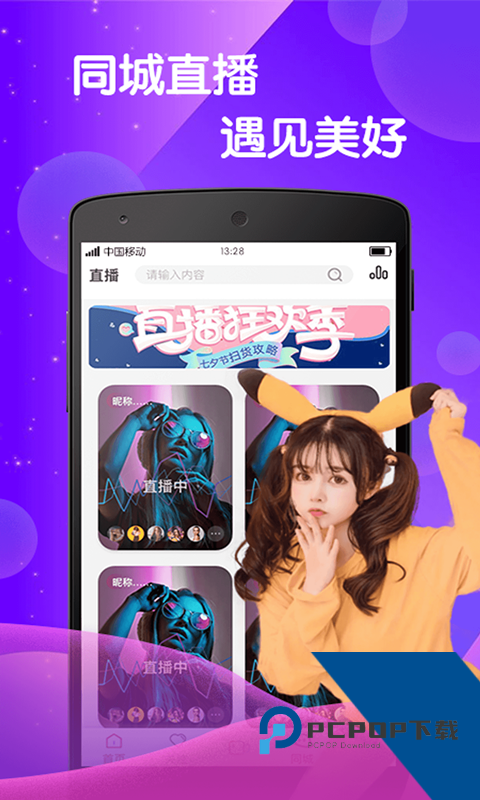 baby直播下载新版本1.0.4