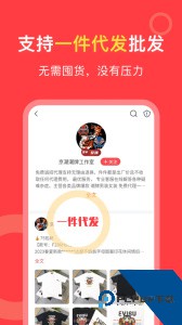 货源共享app官方正版下载 v1.5.8
