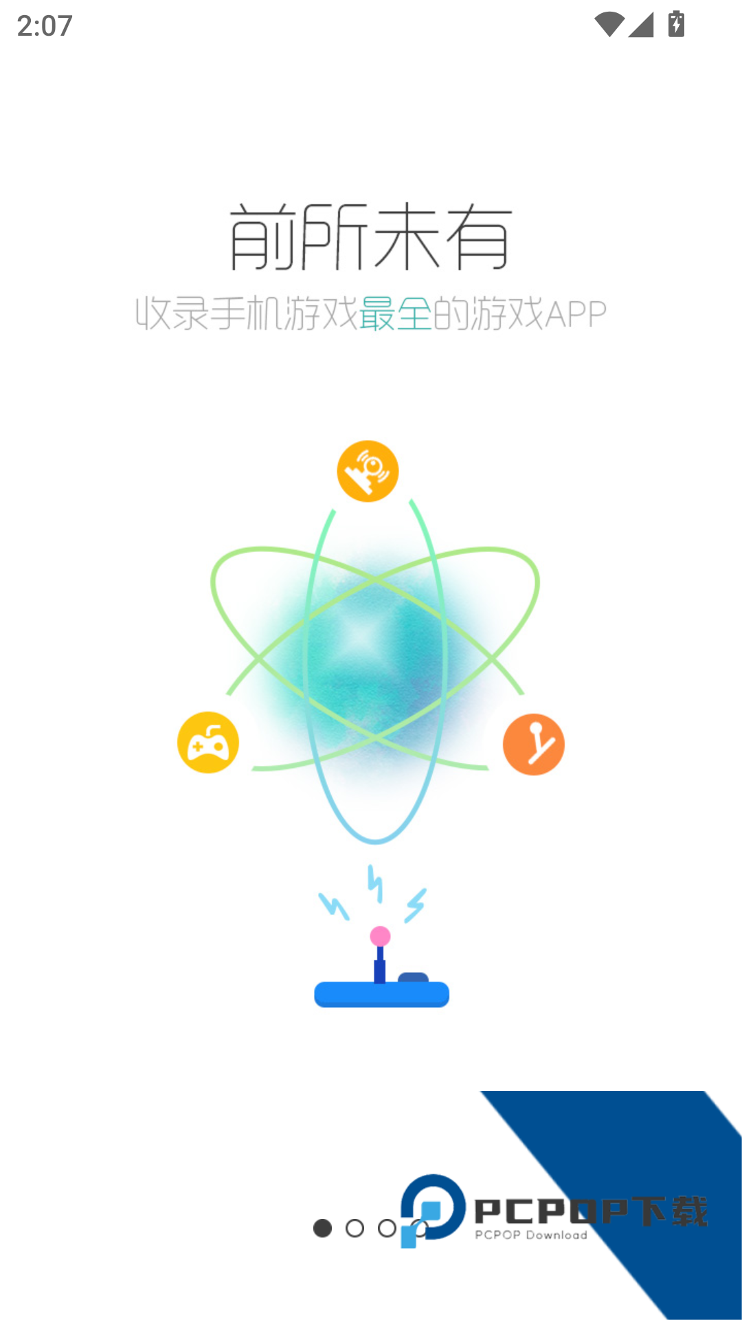 酷酷跑游戏盒子下载手机版