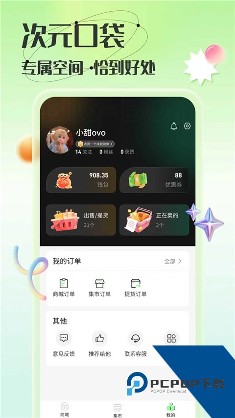 造物App官方免费 v1.9.3手机版v1.9.3 安卓版