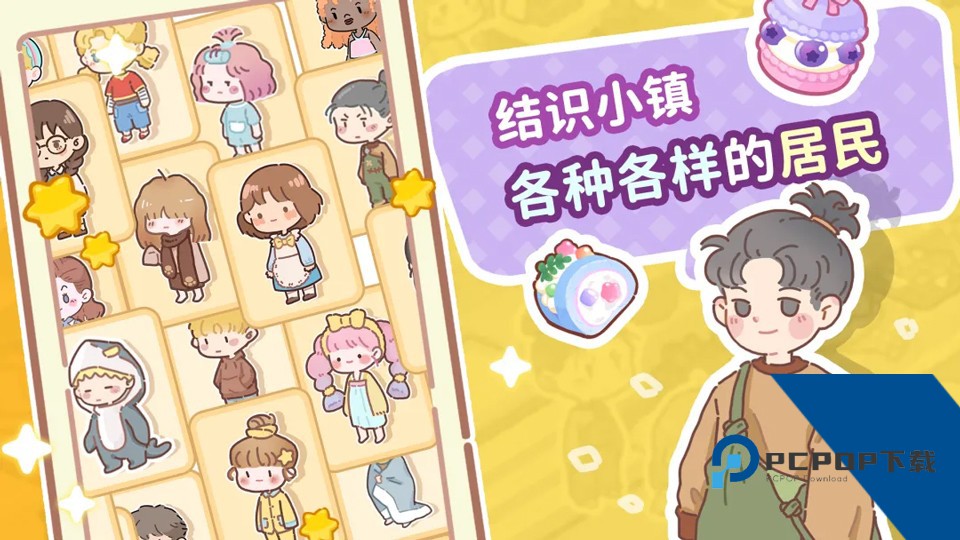 TastyTownMerge(美味小镇合并) 安卓版v2.6