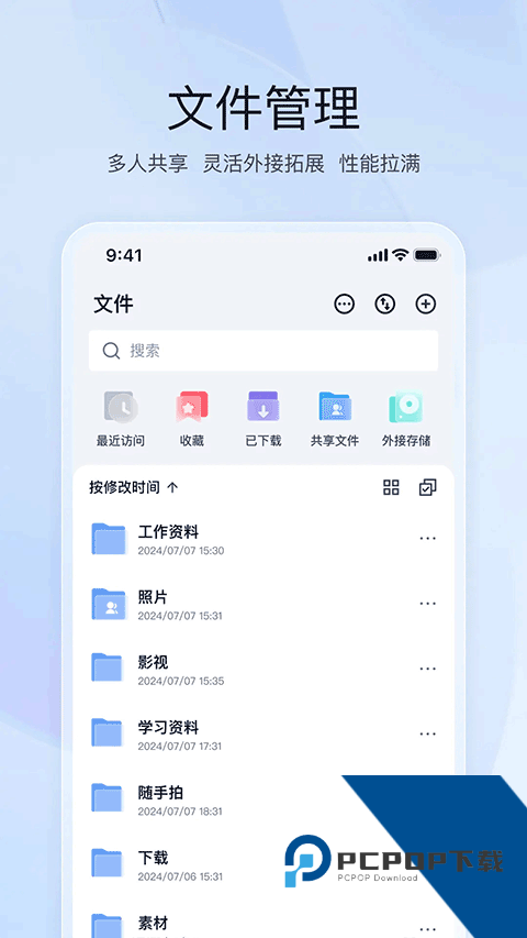 飞牛私有云2026最新版应用app下载 v1.25.1