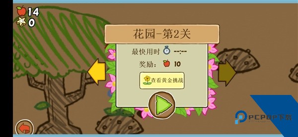 激战毛毛虫军团免广告版 修改版v1.2.9.5452