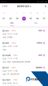 悦容美云app最新版下载 v3.2.39