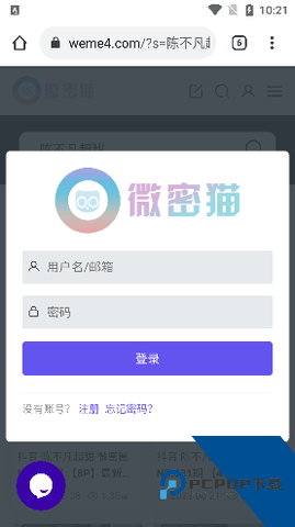 微密猫免费下载苹果版1.1.0