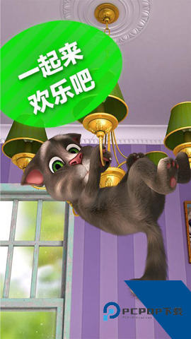 会说话的汤姆猫无广告版
