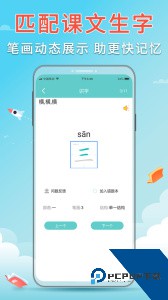 语文听写手机版下载 v1.5.20
