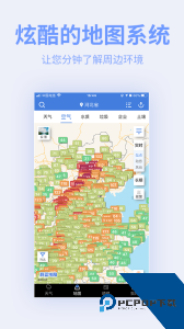 蔚蓝地图app官方正版下载 v7.4.2.1
