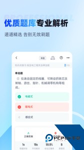 电工考试聚题库官方正版下载 v2.1.4