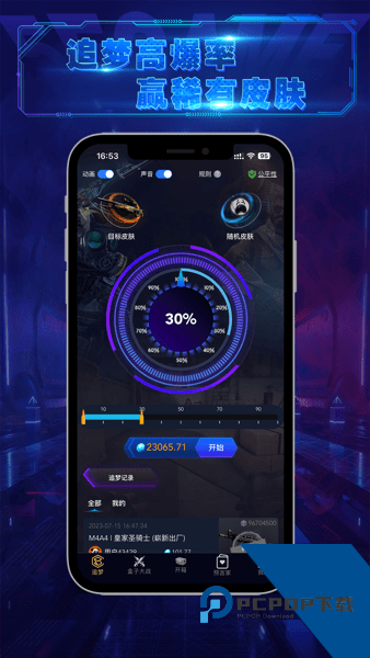 5E开箱网下载安卓最新版v1.6.2