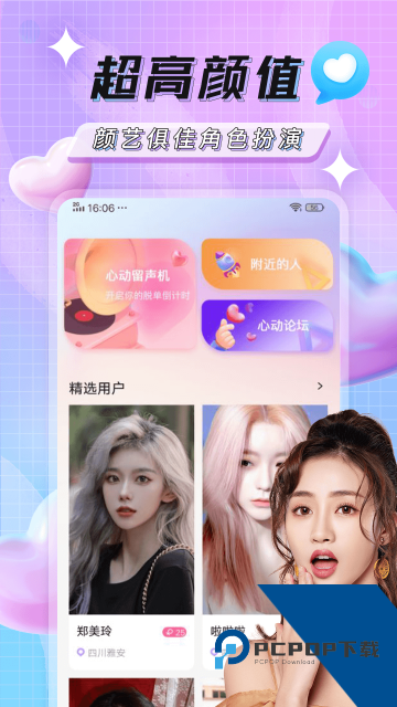 土豆聊天软件安卓版下载最新版2.41.200107