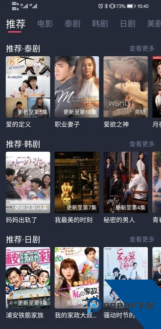 泰圈1.5.7.4最新版本无广告版