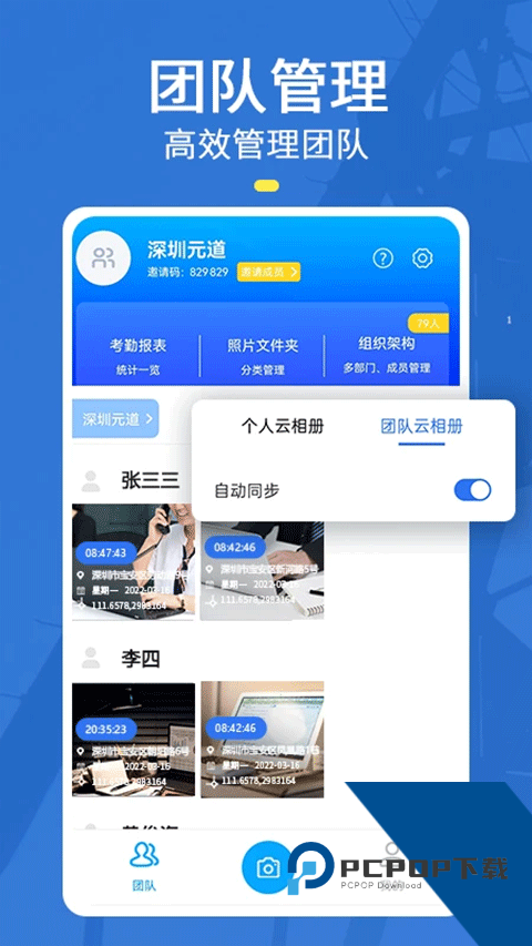 元道经纬定位相机官方正版应用app下载 v6.6.4