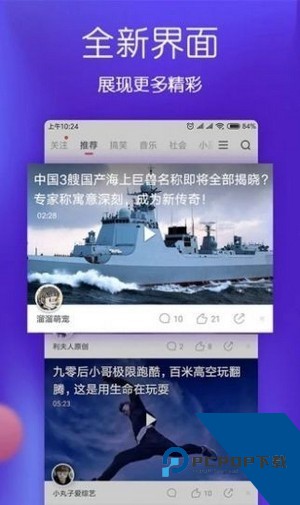 领地美女短视频安卓版 v4.3.1