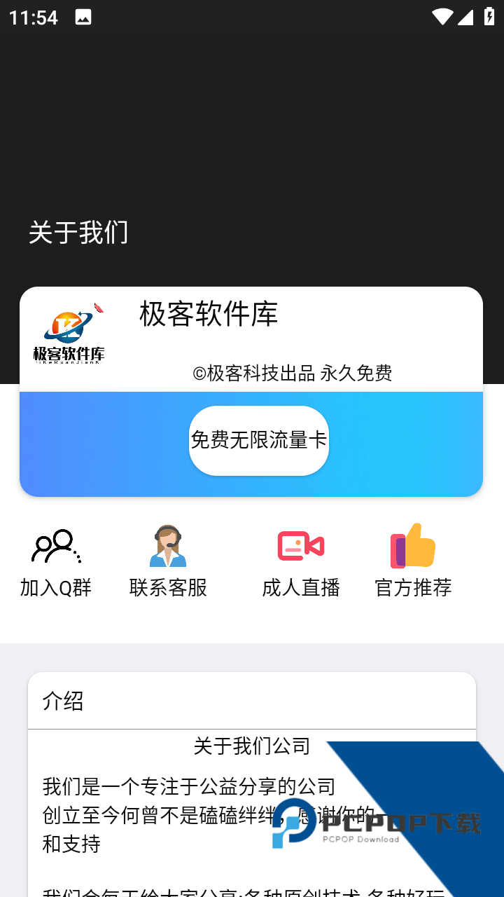 极客软件库3.0.9全新版本apk最新v3.0.9