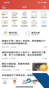 稠州论坛最新版客户端下载 v5.4.2.54