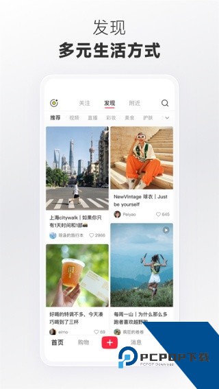 Rednote国际版app安卓版v8.69.0