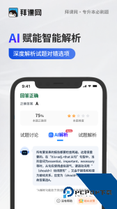 专升本必刷题最新版免费下载 v2.9.7