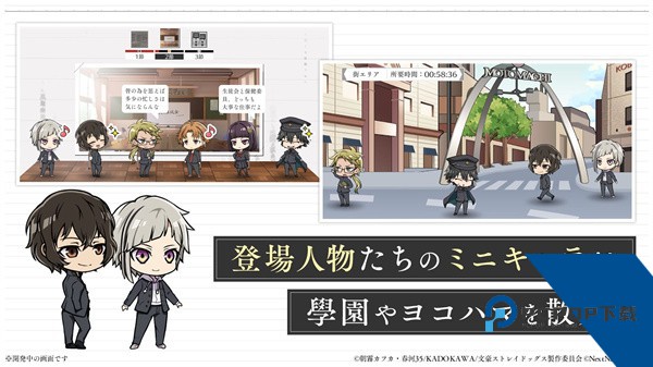 学园文豪野犬游戏官方正版 安卓版v1.0.0