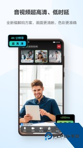 华为云会议最新版客户端下载 v11.12.4