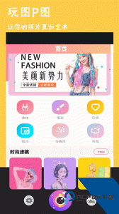 玩图p图app官方正版下载 v1.1.4