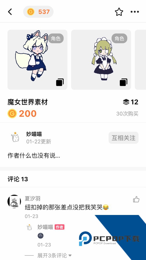 小王创游世界修改器app最新版下载v1.47.2