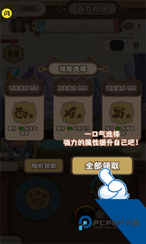 喜羊羊与灰太狼奇幻之旅手机正版下载v1.5.3