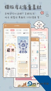 念念手帐app最新版下载 v2.7.4