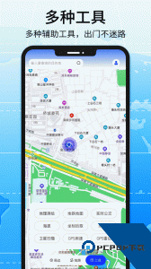 北斗导航地图app最新版下载 v3.3.8