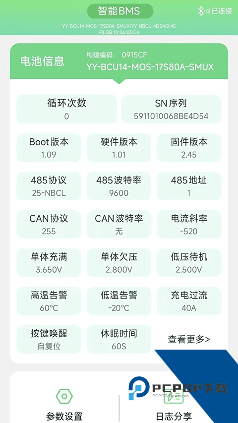 彦阳保护板免费版应用app下载 v3.4.05