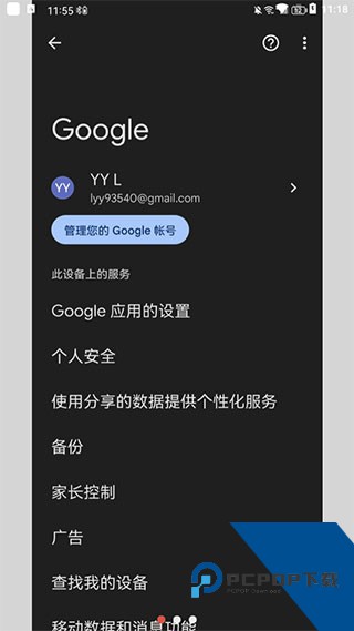 华为Gms安装器软件安卓版v3.4.4