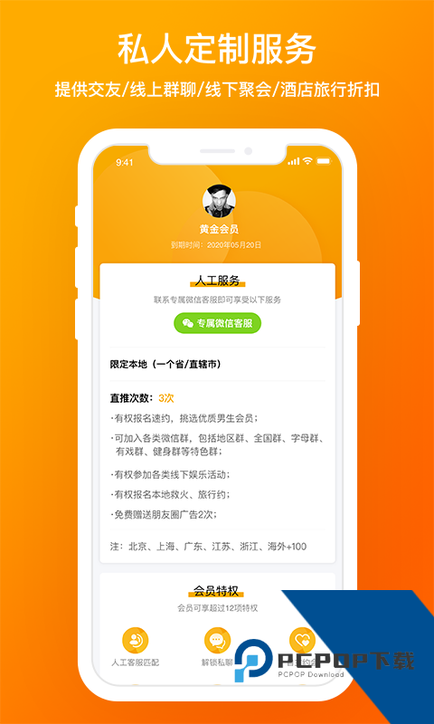 D6社区最新版平台下载3.13.3