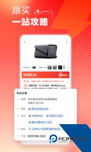 什么值得买app官方正版下载 v11.1.55