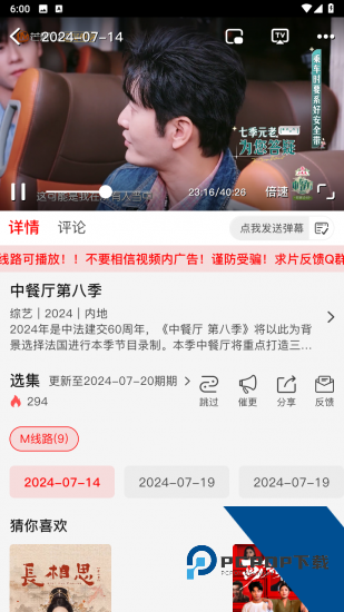 小猫影视app安卓版 v1.0.1