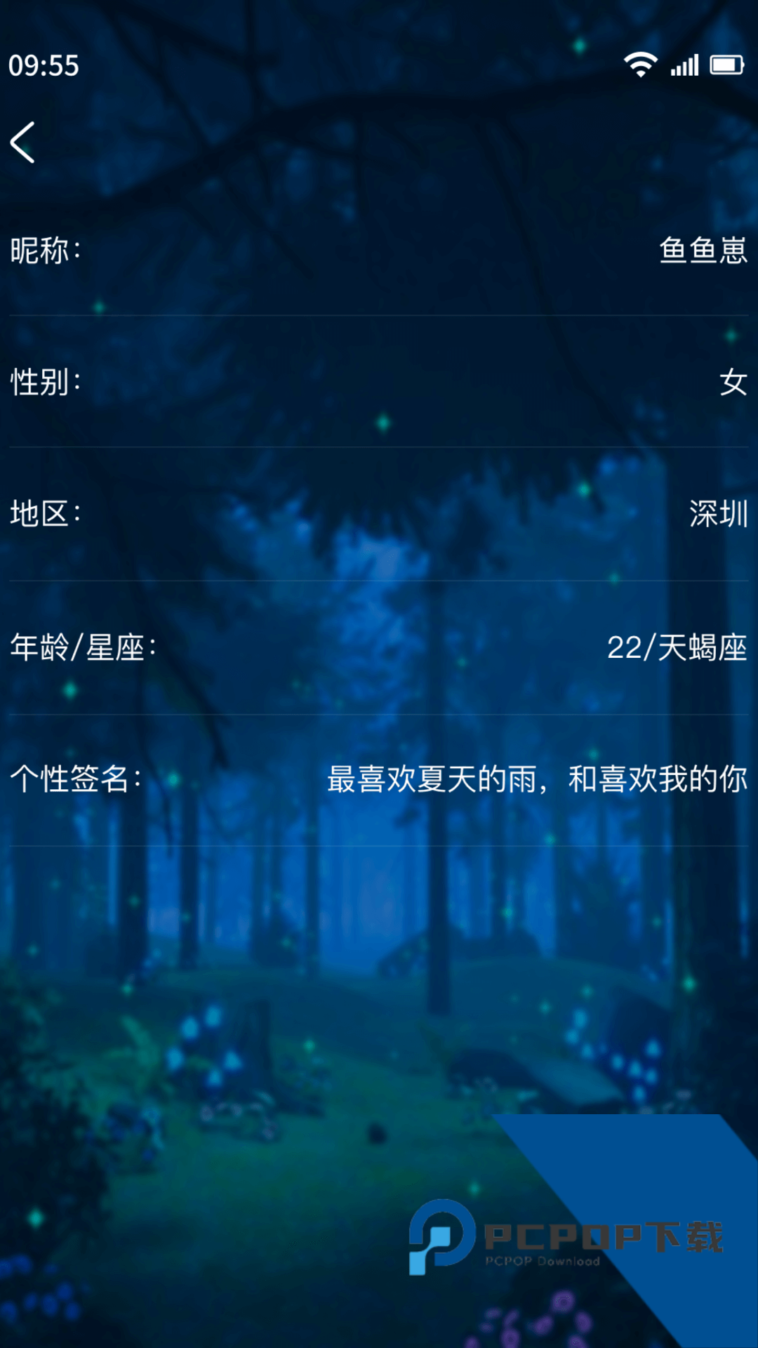 树洞聊天交友app安卓版v3.8下载4.4