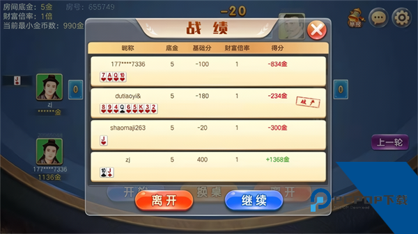 拱猪手游 安卓版v7.9