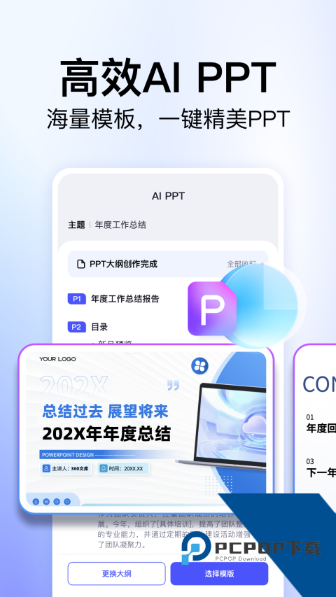 360百度文库手机版 v1.2.300手机版v1.2.300 安卓版