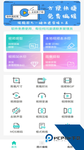 视频免费去水印软件下载 v1.87