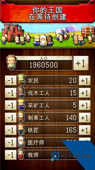 文明创世者2026 最新版v3.7.1